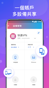 快连加速器分享码android下载效果预览图