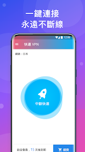 快连加速器分享码android下载效果预览图
