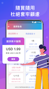 快连加速器分享码android下载效果预览图